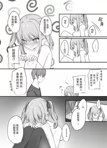 Page 28 of Sex Shinai to Derarenai Heya ni Naka no Warui Imouto to Tojikomerareru - preview thumbnail