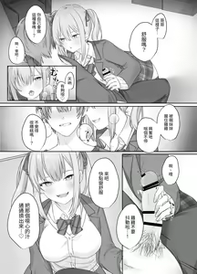 Page 10 of Sex Shinai to Derarenai Heya ni Naka no Warui Imouto to Tojikomerareru - preview thumbnail