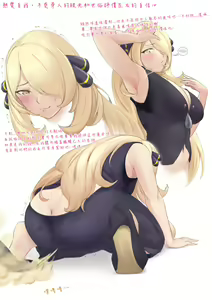 Page 290 of ●PIXIV● magicball - preview thumbnail