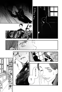 Page 16 of Under the Rose 1 - preview thumbnail
