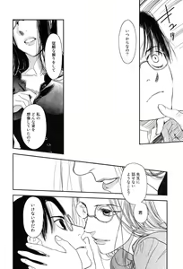 Page 19 of Under the Rose 1 - preview thumbnail