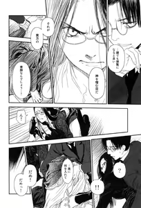 Page 25 of Under the Rose 1 - preview thumbnail
