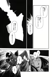 Page 30 of Under the Rose 1 - preview thumbnail