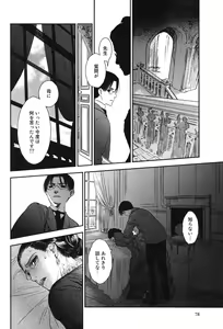 Page 49 of Under the Rose 1 - preview thumbnail