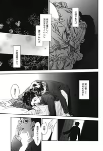 Page 50 of Under the Rose 1 - preview thumbnail