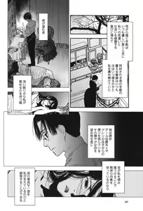 Page 51 of Under the Rose 1 - preview thumbnail