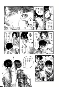 Page 16 of Natsu No Zenjitu - preview thumbnail