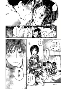 Page 19 of Natsu No Zenjitu - preview thumbnail