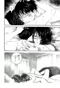 Page 39 of Natsu No Zenjitu - preview thumbnail