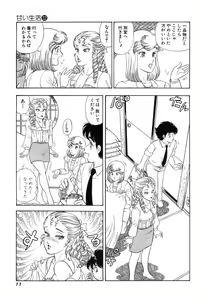 Page 107 of Amai Seikatsu 20, 25, 39 - preview thumbnail