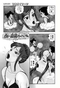 Page 116 of Amai Seikatsu 20, 25, 39 - preview thumbnail