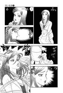 Page 120 of Amai Seikatsu 20, 25, 39 - preview thumbnail
