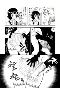 Page 123 of Amai Seikatsu 20, 25, 39 - preview thumbnail