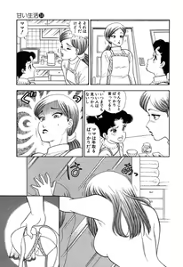 Page 131 of Amai Seikatsu 20, 25, 39 - preview thumbnail