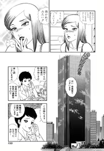 Page 133 of Amai Seikatsu 20, 25, 39 - preview thumbnail