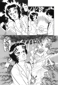 Page 134 of Amai Seikatsu 20, 25, 39 - preview thumbnail