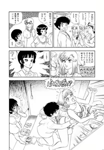 Page 146 of Amai Seikatsu 20, 25, 39 - preview thumbnail