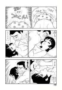 Page 158 of Amai Seikatsu 20, 25, 39 - preview thumbnail