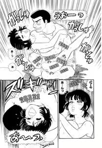 Page 159 of Amai Seikatsu 20, 25, 39 - preview thumbnail