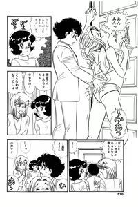 Page 22 of Amai Seikatsu 20, 25, 39 - preview thumbnail