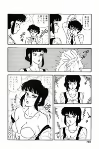 Page 26 of Amai Seikatsu 20, 25, 39 - preview thumbnail