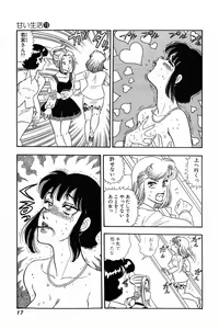 Page 38 of Amai Seikatsu 20, 25, 39 - preview thumbnail