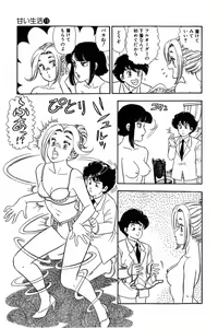 Page 40 of Amai Seikatsu 20, 25, 39 - preview thumbnail