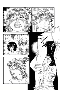 Page 44 of Amai Seikatsu 20, 25, 39 - preview thumbnail