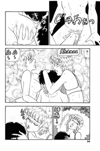 Page 64 of Amai Seikatsu 20, 25, 39 - preview thumbnail