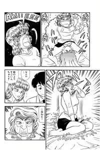Page 67 of Amai Seikatsu 20, 25, 39 - preview thumbnail