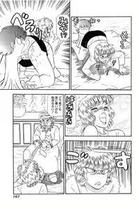 Page 69 of Amai Seikatsu 20, 25, 39 - preview thumbnail