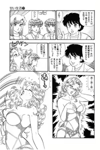 Page 82 of Amai Seikatsu 20, 25, 39 - preview thumbnail