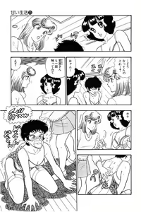 Page 85 of Amai Seikatsu 20, 25, 39 - preview thumbnail