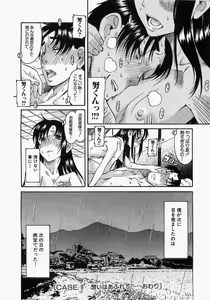 Page 17 of Toshiue No Hito 1, 2, 6 - preview thumbnail