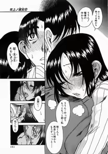 Page 21 of Toshiue No Hito 1, 2, 6 - preview thumbnail