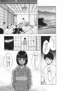 Page 13 of Mishakuji Otoshi 1-8 - preview thumbnail