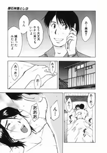 Page 138 of Mishakuji Otoshi 1-8 - preview thumbnail