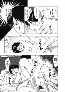 Page 140 of Mishakuji Otoshi 1-8 - preview thumbnail