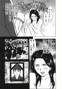 Page 161 of Mishakuji Otoshi 1-8 - preview thumbnail