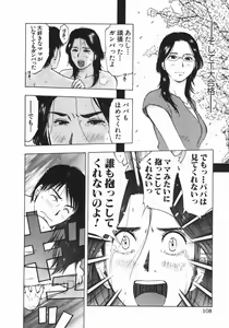 Page 164 of Mishakuji Otoshi 1-8 - preview thumbnail