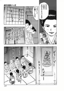 Page 168 of Mishakuji Otoshi 1-8 - preview thumbnail