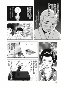 Page 169 of Mishakuji Otoshi 1-8 - preview thumbnail