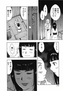 Page 180 of Mishakuji Otoshi 1-8 - preview thumbnail