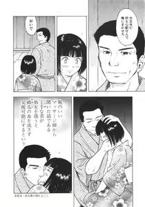 Page 189 of Mishakuji Otoshi 1-8 - preview thumbnail