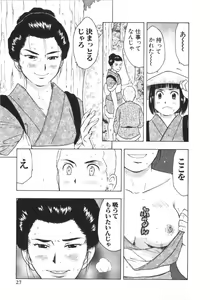 Page 195 of Mishakuji Otoshi 1-8 - preview thumbnail