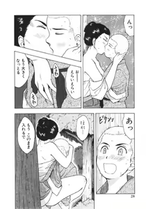 Page 196 of Mishakuji Otoshi 1-8 - preview thumbnail