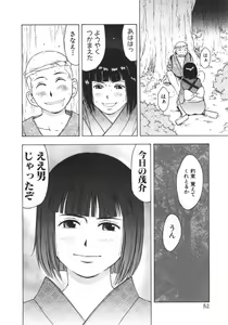 Page 199 of Mishakuji Otoshi 1-8 - preview thumbnail