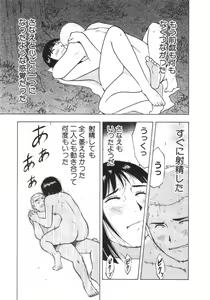 Page 202 of Mishakuji Otoshi 1-8 - preview thumbnail