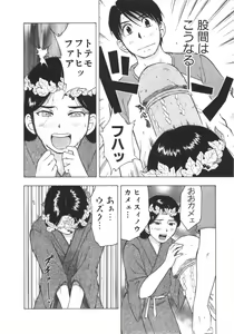 Page 214 of Mishakuji Otoshi 1-8 - preview thumbnail