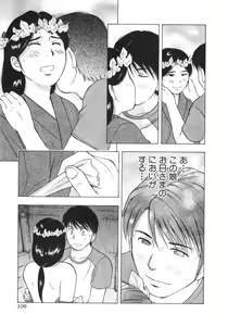 Page 215 of Mishakuji Otoshi 1-8 - preview thumbnail